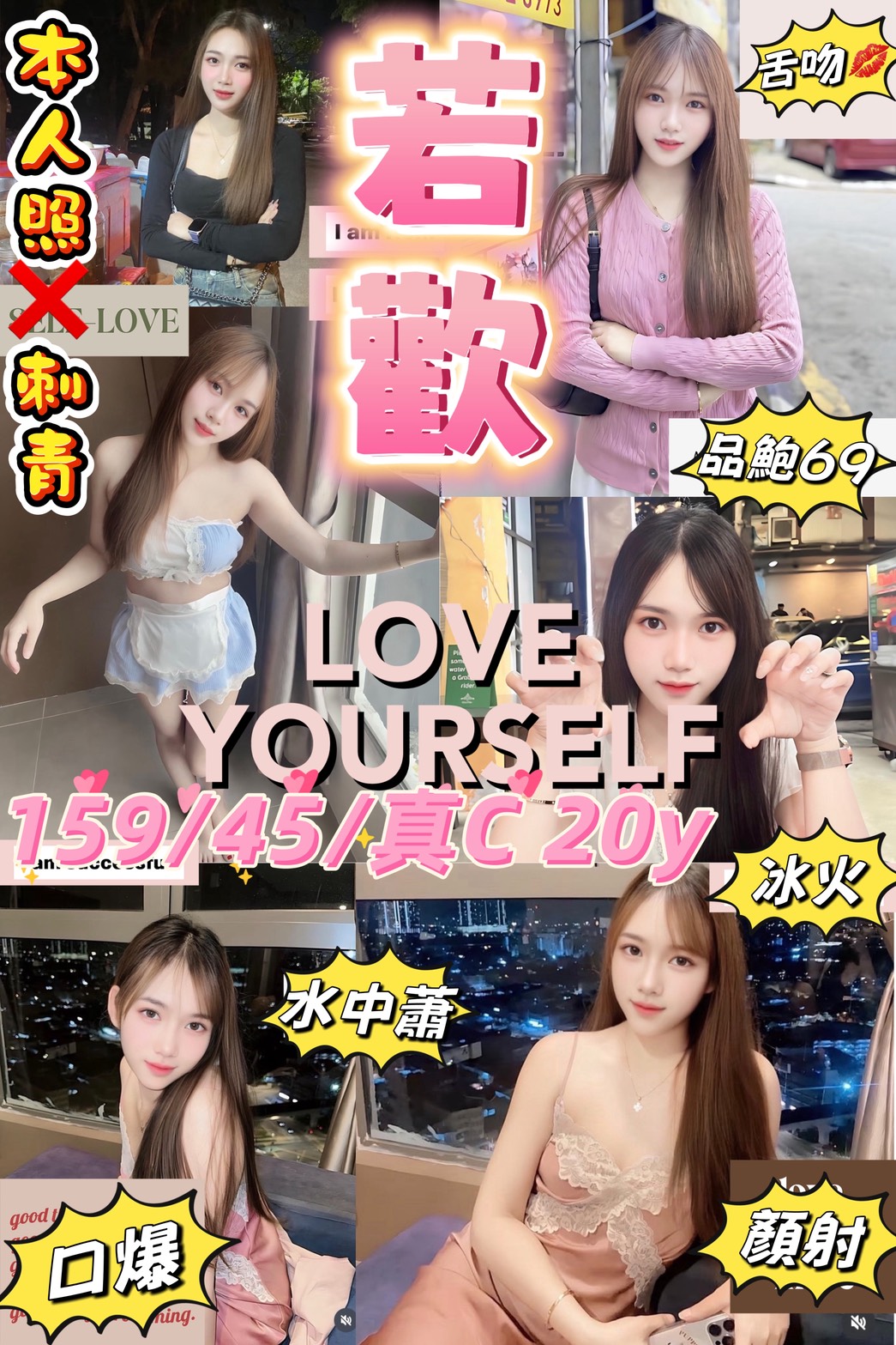 推薦妹 苗栗 沐雪 擅長火車便當 胸圍36G